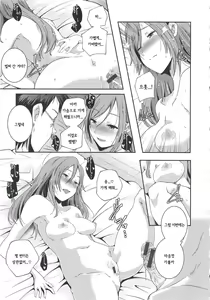 Page 14 of is this love? - preview thumbnail