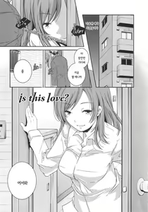 Page 4 of is this love? - preview thumbnail