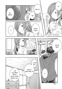 Page 5 of is this love? - preview thumbnail