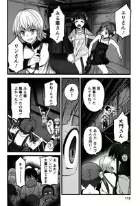Page 111 of Virgin Zombie - preview thumbnail