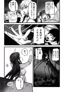 Page 112 of Virgin Zombie - preview thumbnail