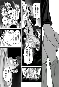 Page 114 of Virgin Zombie - preview thumbnail