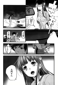 Page 141 of Virgin Zombie - preview thumbnail