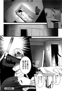 Page 43 of Virgin Zombie - preview thumbnail