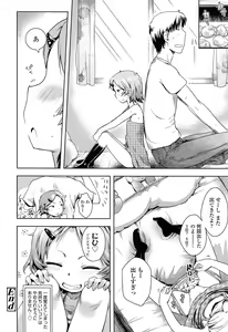 Page 128 of COMIC LO 2014-12 - preview thumbnail