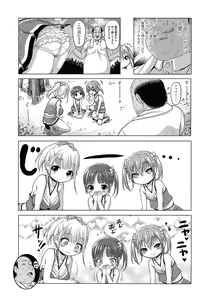 Page 15 of COMIC LO 2014-12 - preview thumbnail