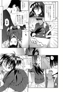 Page 219 of COMIC LO 2014-12 - preview thumbnail