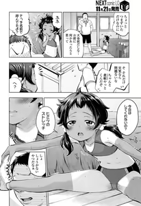 Page 264 of COMIC LO 2014-12 - preview thumbnail