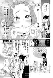 Page 43 of COMIC LO 2014-12 - preview thumbnail