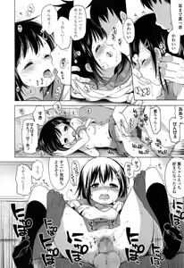 Page 88 of COMIC LO 2014-12 - preview thumbnail