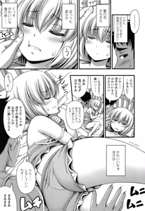 Page 97 of COMIC LO 2014-12 - preview thumbnail