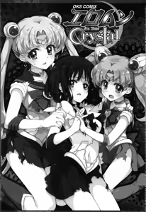 Page 5 of EroMoon Crystal - preview thumbnail
