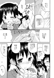 Page 107 of Gattai! Class Mates - preview thumbnail