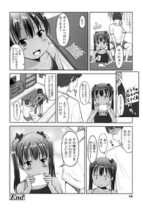 Page 16 of Hajimete Janai yo? - preview thumbnail