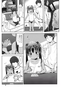 Page 9 of Hajimete Janai yo? - preview thumbnail