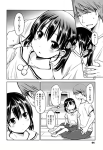 Page 96 of Hajimete Janai yo? - preview thumbnail