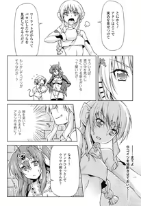 Page 144 of Ikazuchi no Senshi Raidy ~Haja no Raikou~ THE COMIC - preview thumbnail