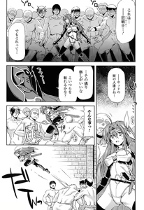 Page 168 of Ikazuchi no Senshi Raidy ~Haja no Raikou~ THE COMIC - preview thumbnail