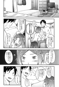 Page 188 of Anoko to Iikoto - preview thumbnail