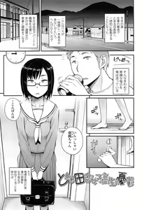 Page 33 of Anoko to Iikoto - preview thumbnail