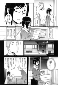 Page 34 of Anoko to Iikoto - preview thumbnail