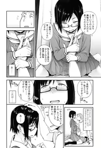 Page 38 of Anoko to Iikoto - preview thumbnail