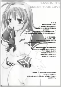 Page 27 of MMK motete motete komacchau - preview thumbnail
