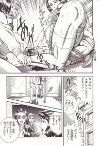 Page 124 of Comic Maso 2 - preview thumbnail