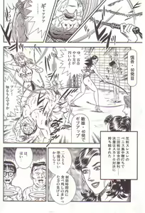 Page 153 of Comic Maso 2 - preview thumbnail
