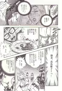 Page 156 of Comic Maso 2 - preview thumbnail