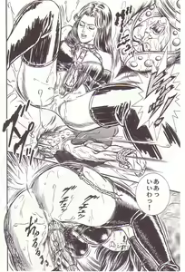 Page 17 of Comic Maso 2 - preview thumbnail