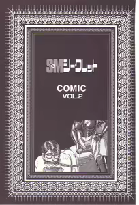Page 2 of Comic Maso 2 - preview thumbnail