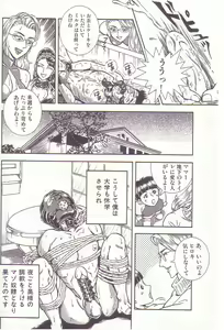 Page 41 of Comic Maso 2 - preview thumbnail