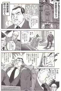 Page 45 of Comic Maso 2 - preview thumbnail
