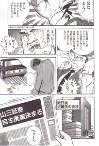 Page 46 of Comic Maso 2 - preview thumbnail