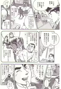 Page 47 of Comic Maso 2 - preview thumbnail