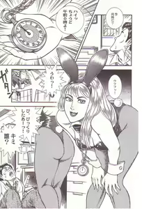 Page 6 of Comic Maso 2 - preview thumbnail