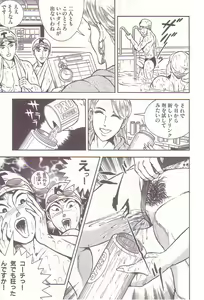 Page 64 of Comic Maso 2 - preview thumbnail