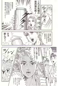 Page 65 of Comic Maso 2 - preview thumbnail
