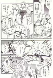 Page 67 of Comic Maso 2 - preview thumbnail