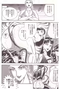 Page 73 of Comic Maso 2 - preview thumbnail
