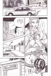 Page 74 of Comic Maso 2 - preview thumbnail
