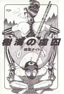 Page 80 of Comic Maso 2 - preview thumbnail