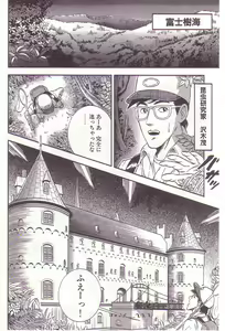 Page 81 of Comic Maso 2 - preview thumbnail
