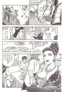 Page 83 of Comic Maso 2 - preview thumbnail