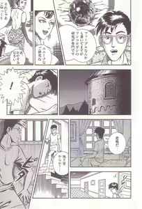 Page 84 of Comic Maso 2 - preview thumbnail