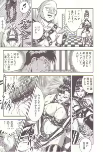 Page 86 of Comic Maso 2 - preview thumbnail