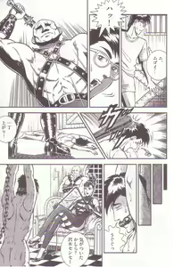 Page 88 of Comic Maso 2 - preview thumbnail