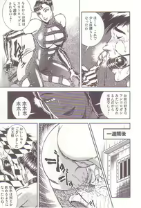 Page 90 of Comic Maso 2 - preview thumbnail