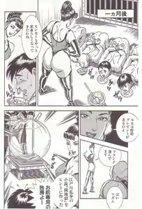 Page 93 of Comic Maso 2 - preview thumbnail